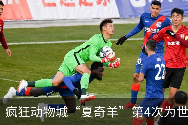 疯狂动物城“夏奇羊”第4次为世界杯开嗓，版税将全捐用于贫困儿童教育